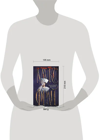 Болтливый мертвец - фото 4