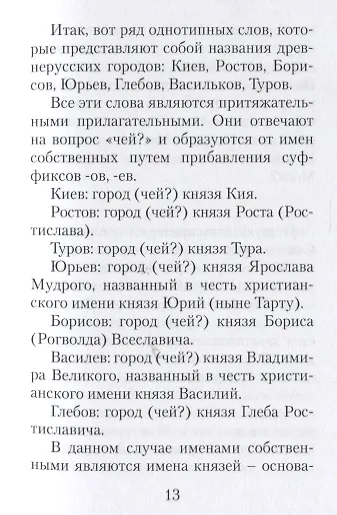 Град Московъ - фото 5