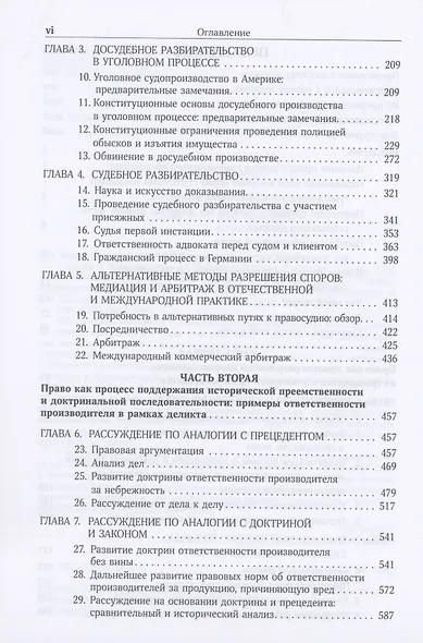 Природа и функции права - фото 3