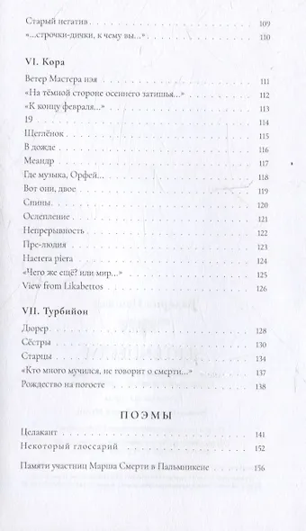 SEPTENDECIM - фото 6