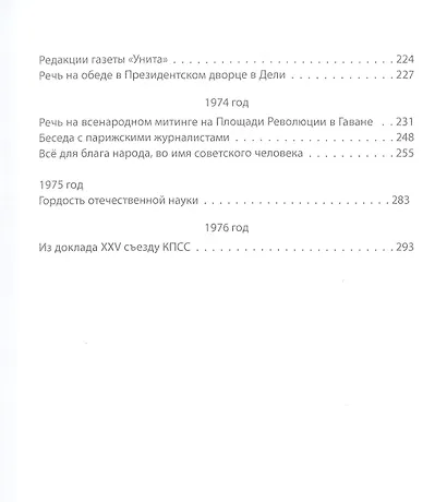 Как управлять сверхдержавой - фото 4