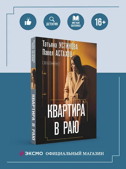 Квартира в раю - фото 4