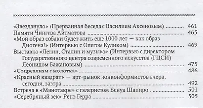 Париж Мир чудесный и особый (Сапгир) - фото 5