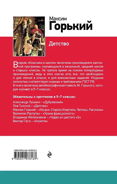 Детство - фото 2