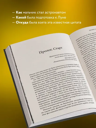Первый человек. Жизнь Нила Армстронга - фото 6