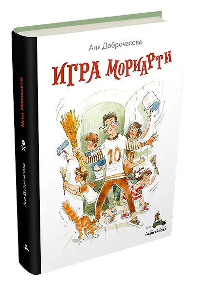 Игра Мориарти - фото 3