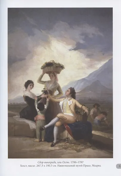 Франсиско Гойя. Лучшие картины - фото 3