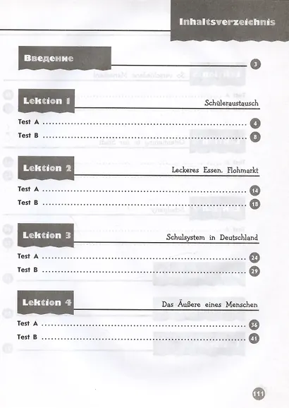 Немецкий язык. 8 класс. Базовый и углубленный уровни. Контрольные задания. Учебное пособие - фото 2