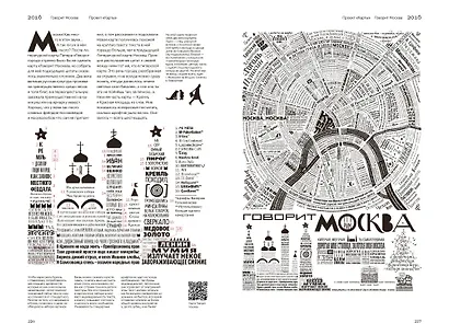 Книга про мои буквы - фото 7