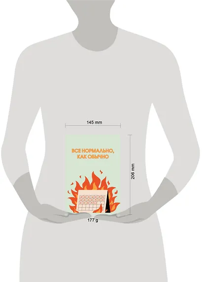 Ежедневник недат. А5 72л "Все нормально, как обычно" - фото 6