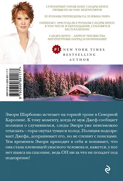 Хижина в горах - фото 2