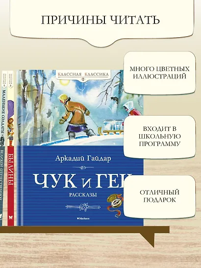 Чук и Гек - фото 5