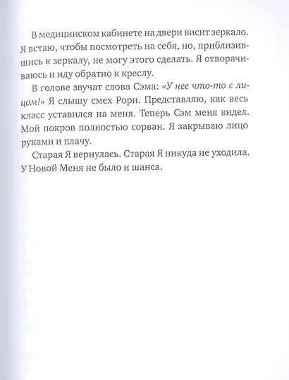 Толковый словарь Эс Джей - фото 7