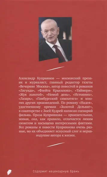 Гадина - фото 2