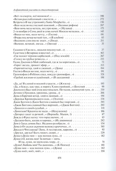 Европейская ночь - фото 3