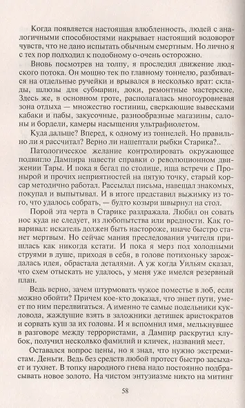 Когда оживают страхи - фото 2