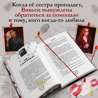 Не ищи меня - фото 4