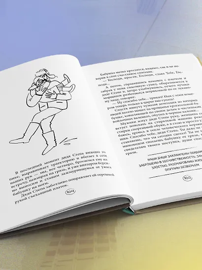 Попутчица. Рассказы о жизни, которые согревают - фото 9