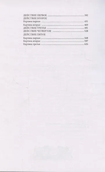 Ради власти - фото 3