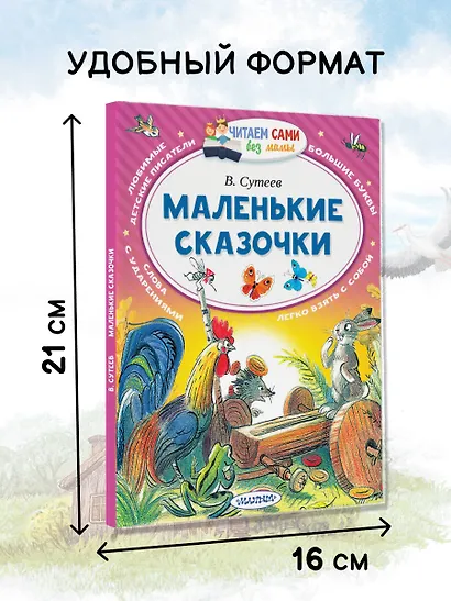 Маленькие сказочки - фото 5