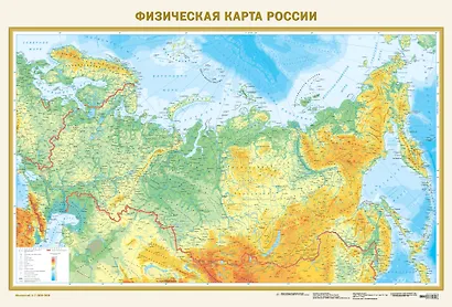 Федеративное устройство России. Физическая карта России А0 (в новых границах) - фото 1
