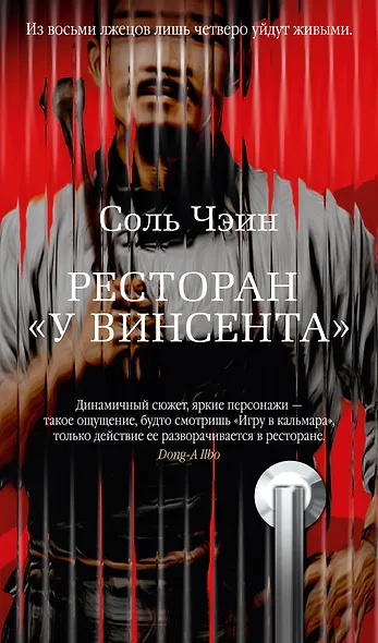 Ресторан «У Винсента» - фото 1