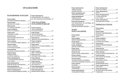 Хроники Нарнии (ил. П. Бэйнс) (син.) - фото 8