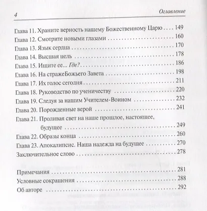 Читая Библию сердцем и разумом. - фото 3
