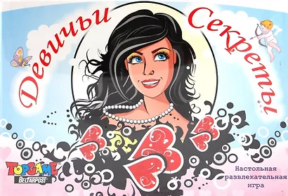 Настольная игра «Девичьи секреты» - фото 1