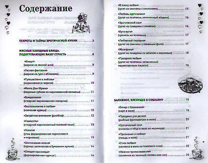 Блюда, о которых мечтают мужчины / 3-е изд.,доп. и перераб. - фото 2