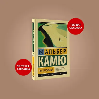 Посторонний - фото 3