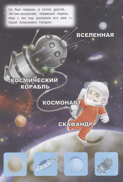 Космос - фото 4