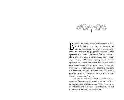 Баллада о проклятой любви (#2) - фото 13