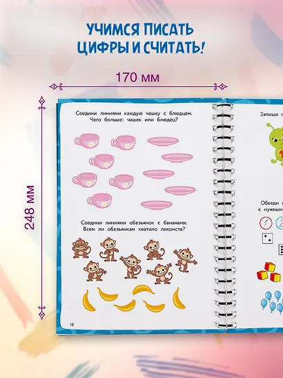 Цифры и счёт - фото 6