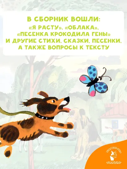 Стихи для детского сада - фото 5