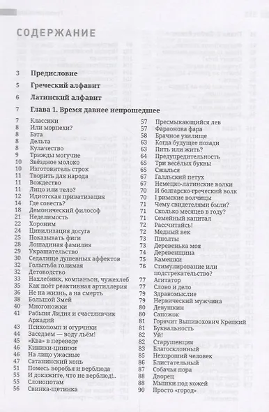 Греколатиника Отражения классики (Коршунков) - фото 2