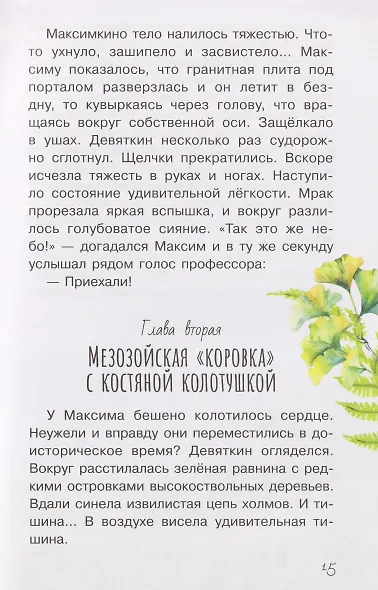 Коготь велоцираптора - фото 11