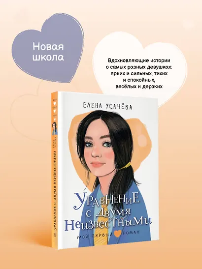 Уравнение с двумя неизвестными - фото 5