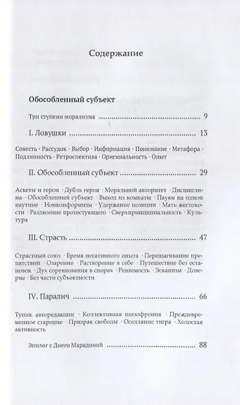 Обособленный субъект - фото 2
