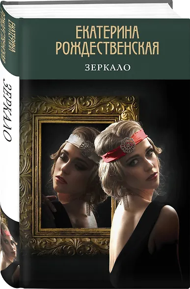 Зеркало - фото 3