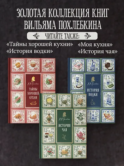 Все о пряностях (подарочное издание с запечатанным обрезом, фольгой и тиснением) - фото 9