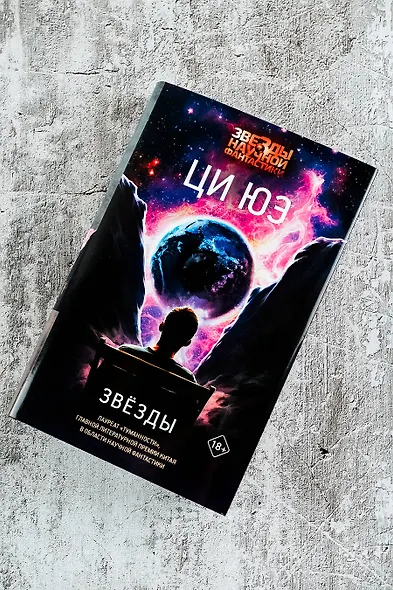 Звезды - фото 5