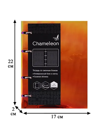 Тетрадь на кольцах в клетку Listoff, "Chameleon. Оранжевый", 120 листов - фото 3