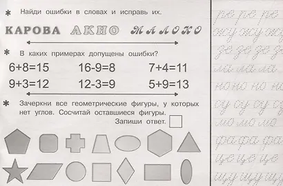 Задания 5-6 - фото 5