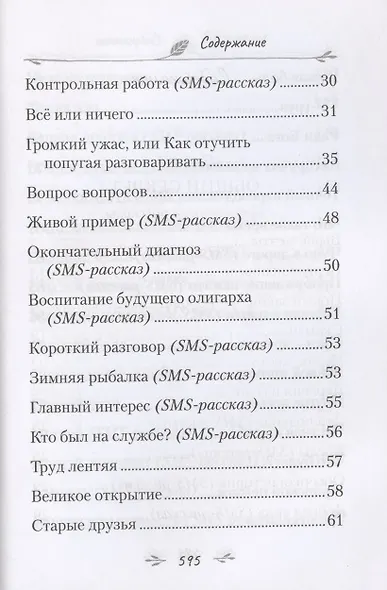 Всё или ничего - фото 3