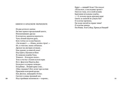Волшебный фонарь - фото 11