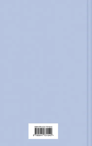 Тарас Бульба: повести - фото 2