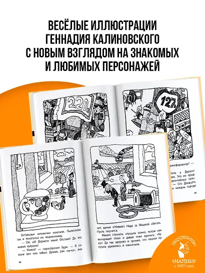 Гарантийные человечки - фото 6