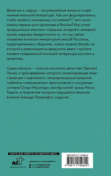 Убийства в "Потерянном раю" - фото 2