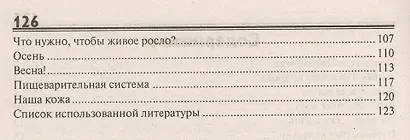 Открытые мероприятия для детей старшей группы детского сада. Образовательная область "Познавательное развитие" - фото 3